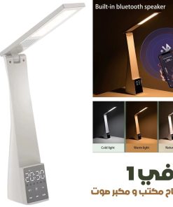4en1 Lampe de Bureau LED et Haut-Parleur Bluetooth – مصباح مكتب و مكبر صوت